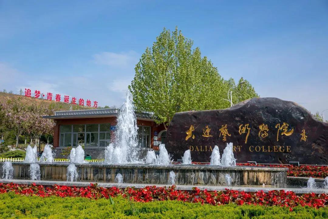 大千藝術(shù)教育
