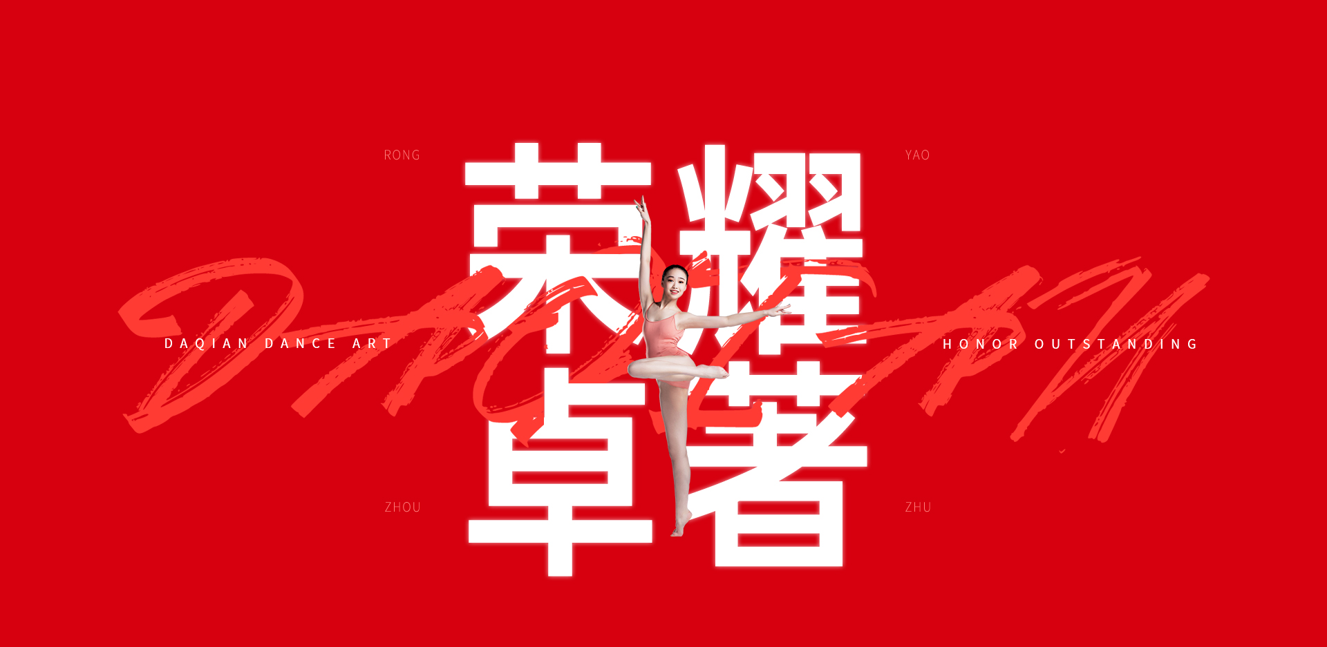 榮耀戰(zhàn)績(jī)