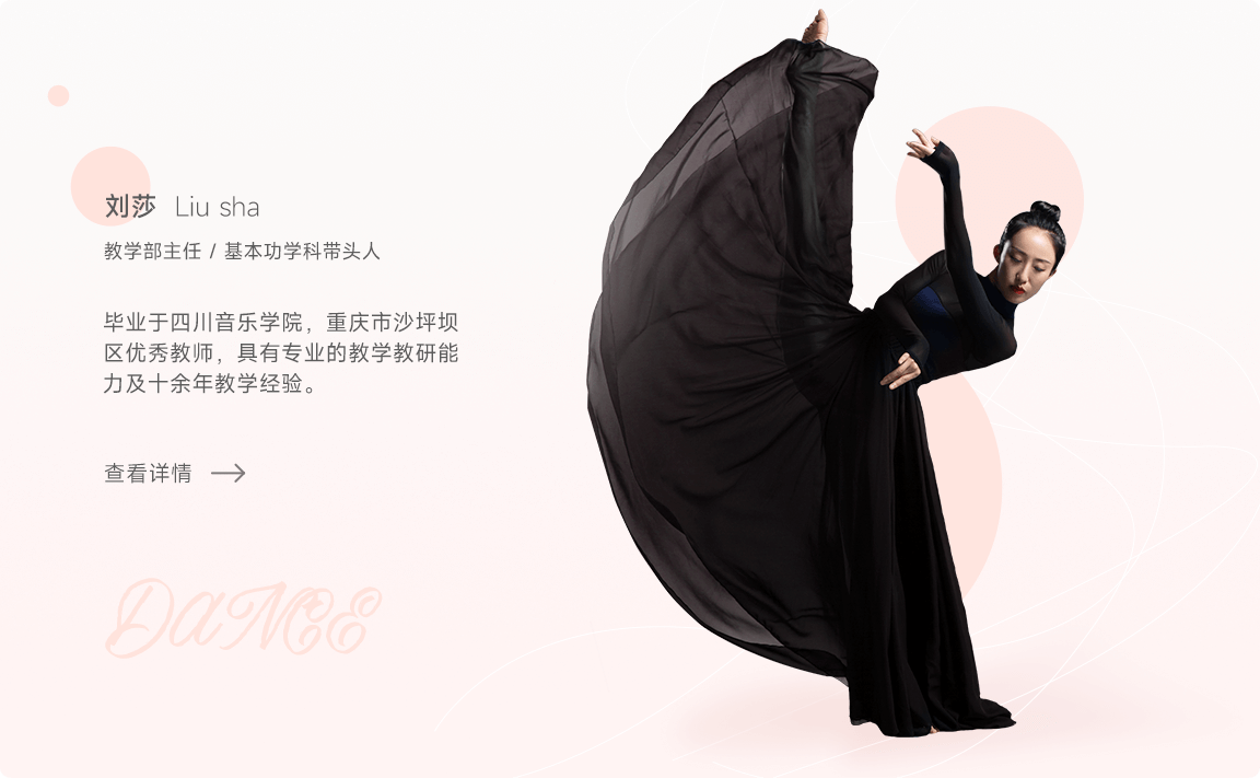 劉莎