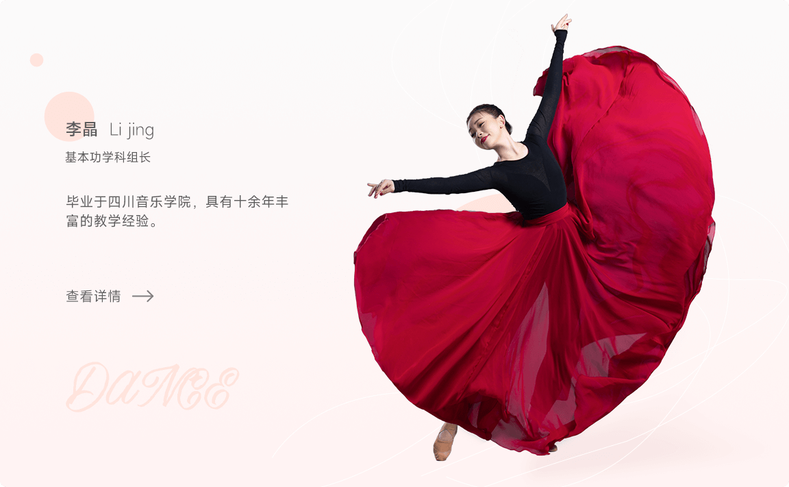 李晶