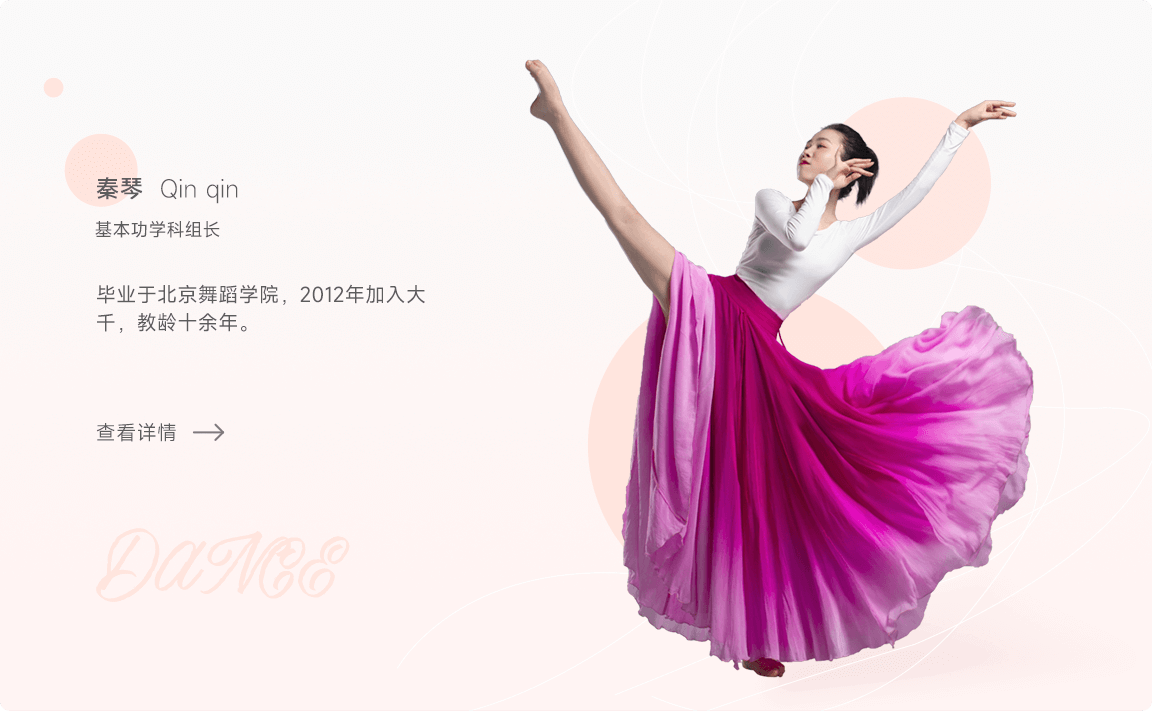 秦琴