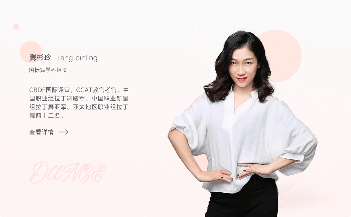 騰彬玲