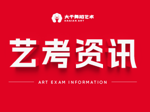 大千藝術教育