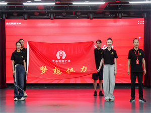 大千藝術(shù)教育
