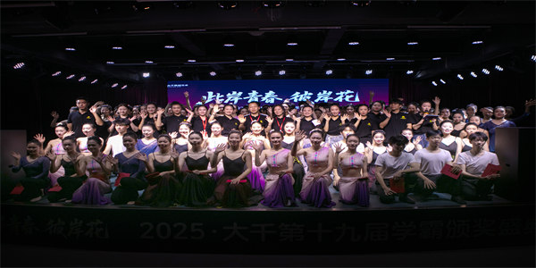 大千藝術(shù)教育